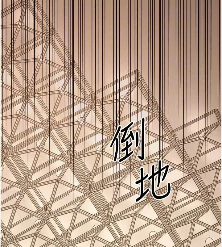 幼齿小阿姨 - 最終話-我會一直喜歡你…! - page 81
