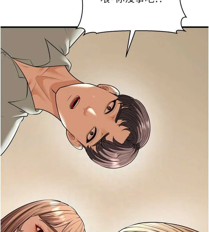 幼齿小阿姨 - 最終話-我會一直喜歡你…! - page 85