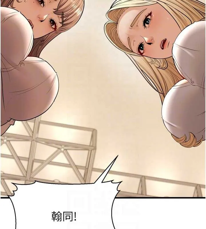 幼齿小阿姨 - 最終話-我會一直喜歡你…! - page 86