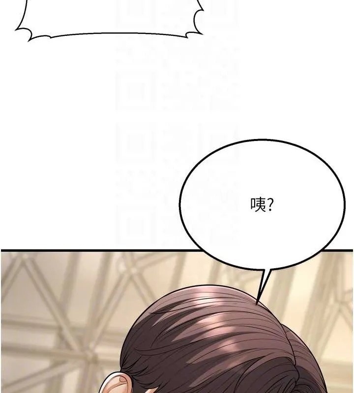 幼齿小阿姨 - 最終話-我會一直喜歡你…! - page 87