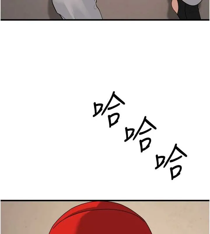 幼齿小阿姨 - 最終話-我會一直喜歡你…! - page 97