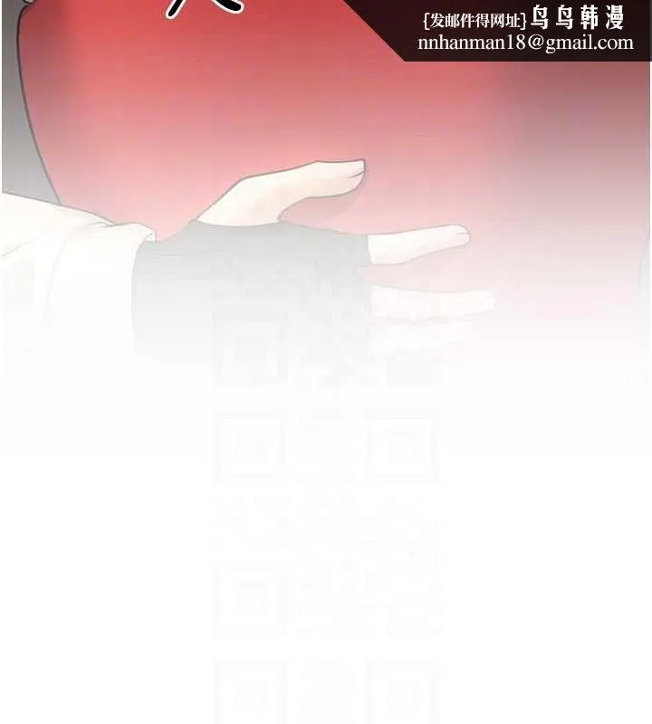 幼齿小阿姨 - 最終話-我會一直喜歡你…! - page 99