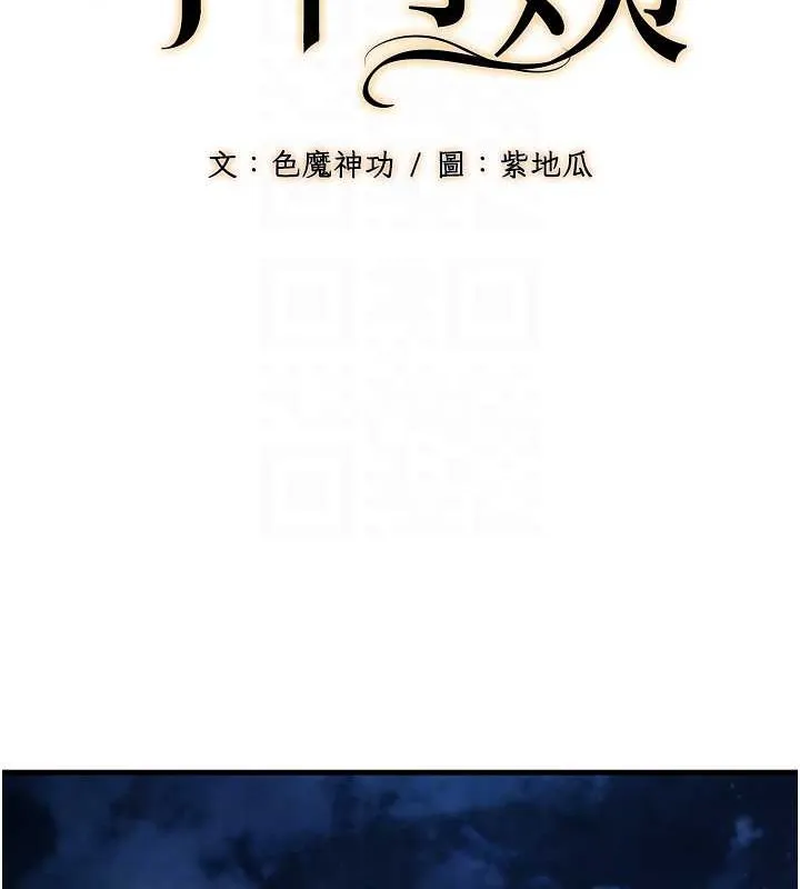 幼齿小阿姨 - 最終話-我會一直喜歡你…! - page 101