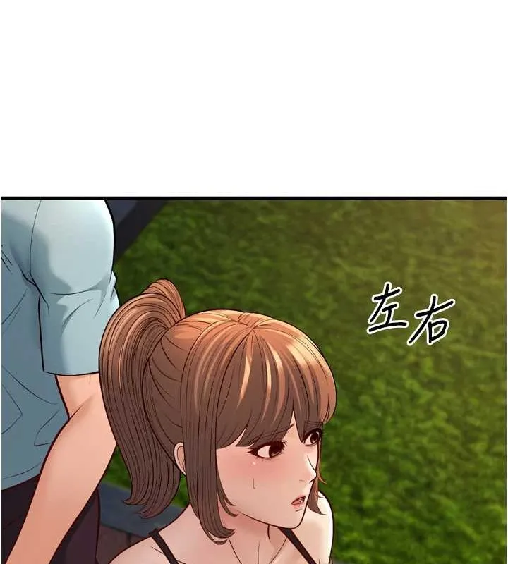 幼齿小阿姨 - 最終話-我會一直喜歡你…! - page 103