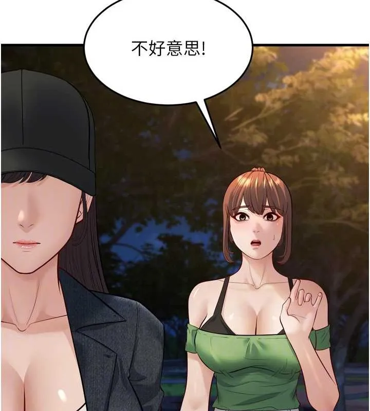 幼齿小阿姨 - 最終話-我會一直喜歡你…! - page 106
