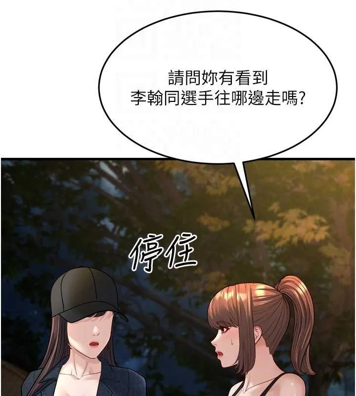 幼齿小阿姨 - 最終話-我會一直喜歡你…! - page 108