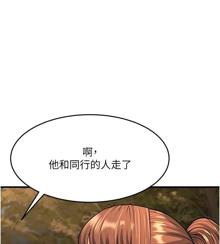 幼齿小阿姨 - 最終話-我會一直喜歡你…! - page 110