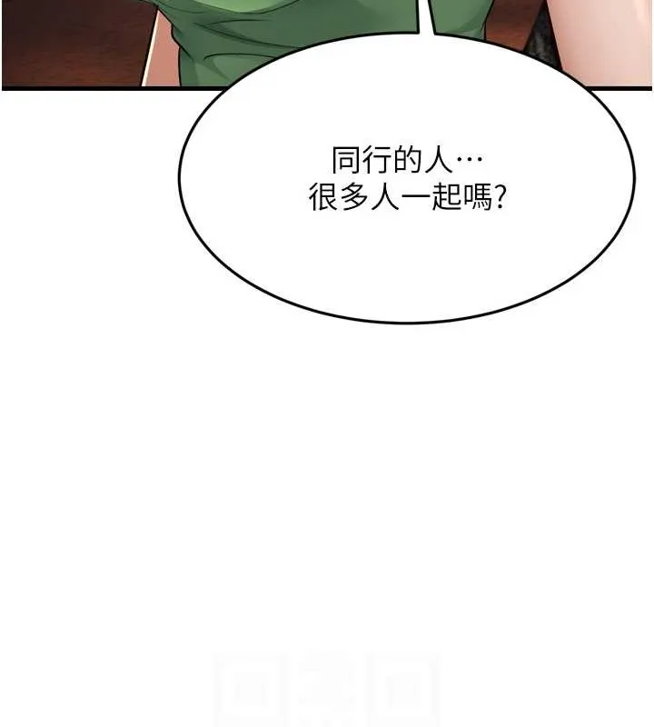 幼齿小阿姨 - 最終話-我會一直喜歡你…! - page 112