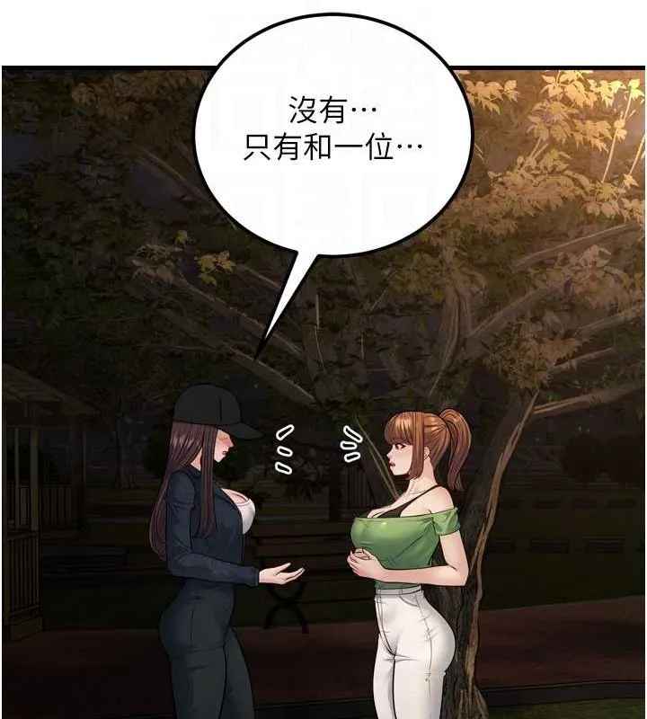 幼齿小阿姨 - 最終話-我會一直喜歡你…! - page 113