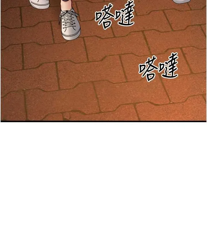 幼齿小阿姨 - 最終話-我會一直喜歡你…! - page 128