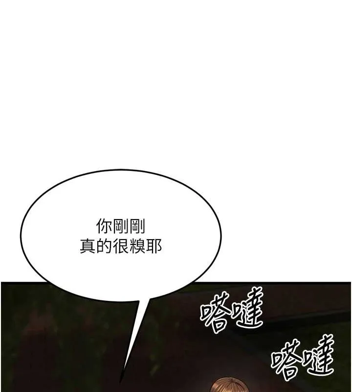 幼齿小阿姨 - 最終話-我會一直喜歡你…! - page 129