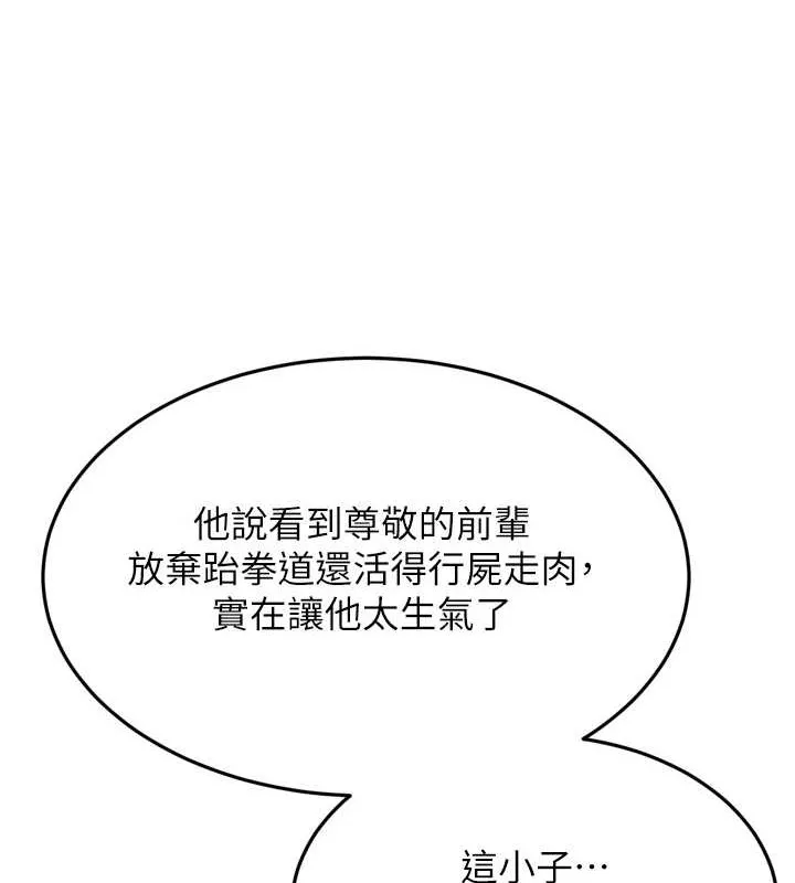 幼齿小阿姨 - 最終話-我會一直喜歡你…! - page 136