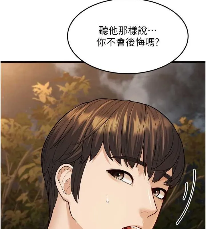 幼齿小阿姨 - 最終話-我會一直喜歡你…! - page 139