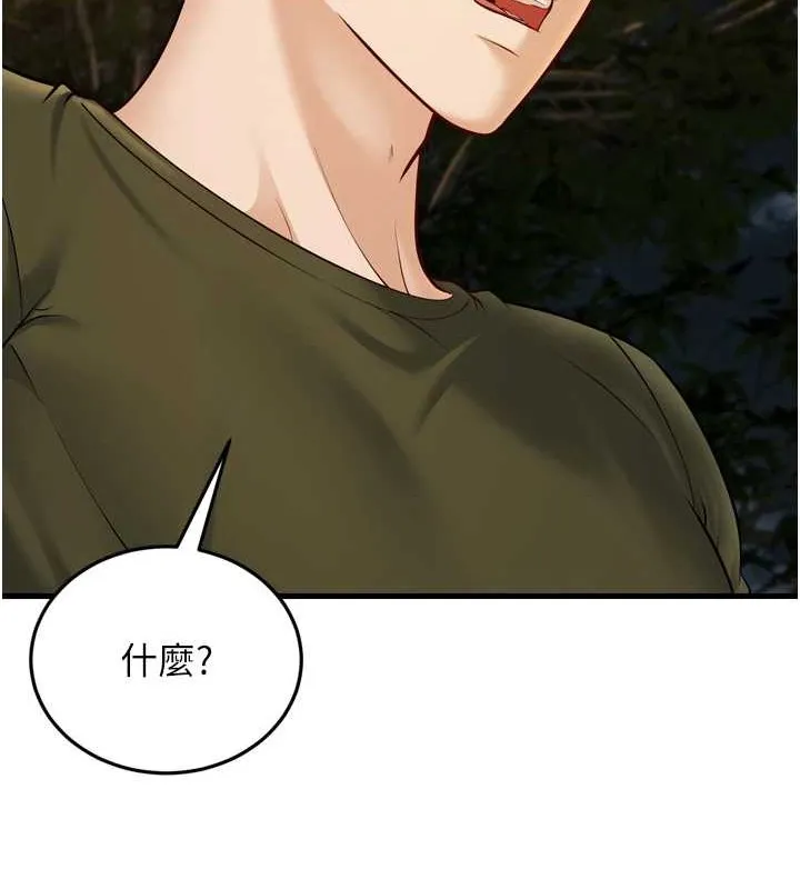 幼齿小阿姨 - 最終話-我會一直喜歡你…! - page 140