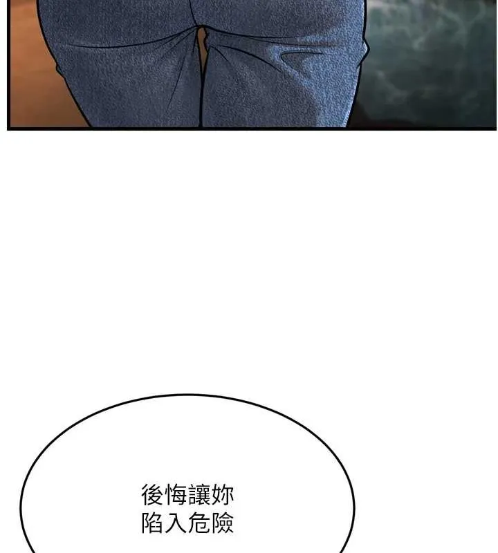 幼齿小阿姨 - 最終話-我會一直喜歡你…! - page 147