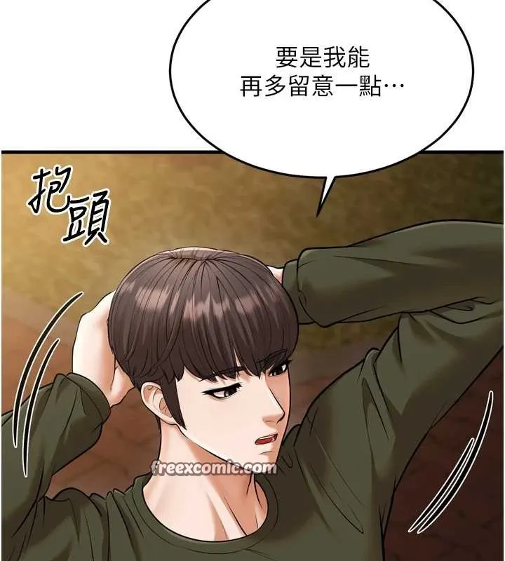 幼齿小阿姨 - 最終話-我會一直喜歡你…! - page 150