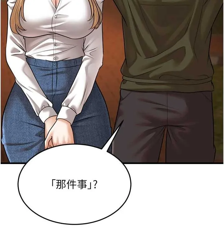 幼齿小阿姨 - 最終話-我會一直喜歡你…! - page 154