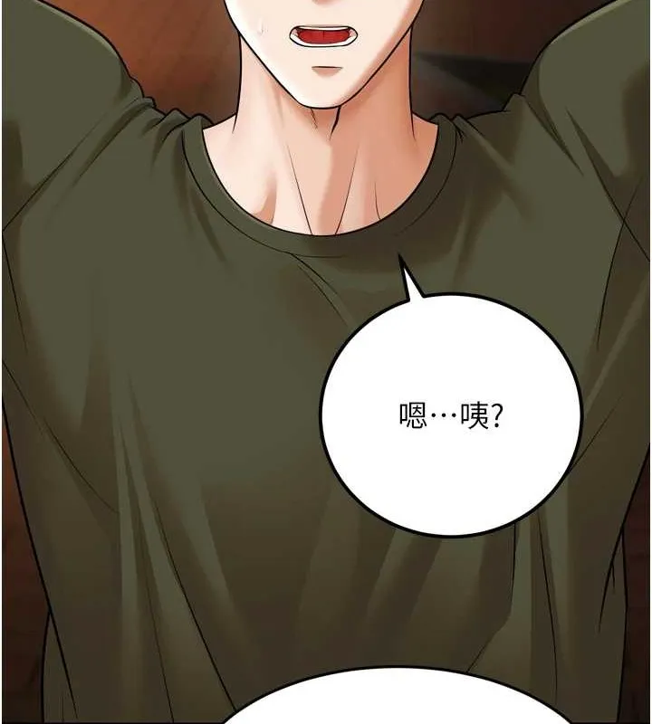 幼齿小阿姨 - 最終話-我會一直喜歡你…! - page 161