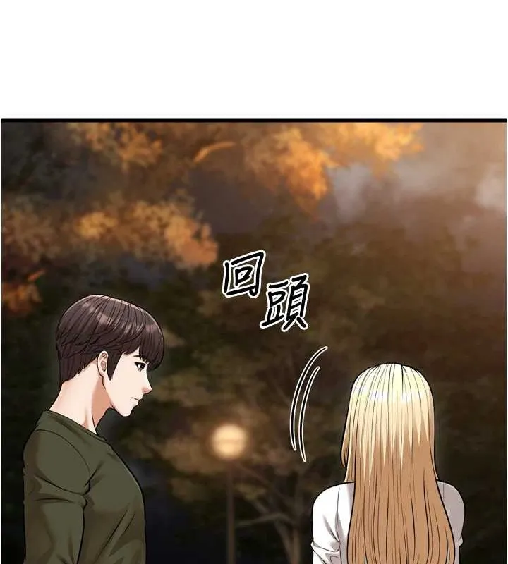 幼齿小阿姨 - 最終話-我會一直喜歡你…! - page 164