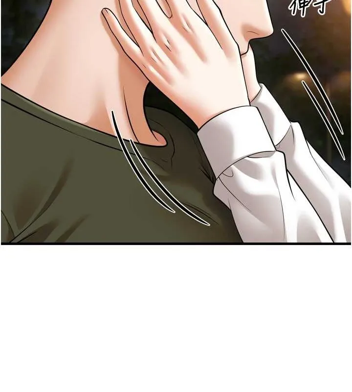 幼齿小阿姨 - 最終話-我會一直喜歡你…! - page 172