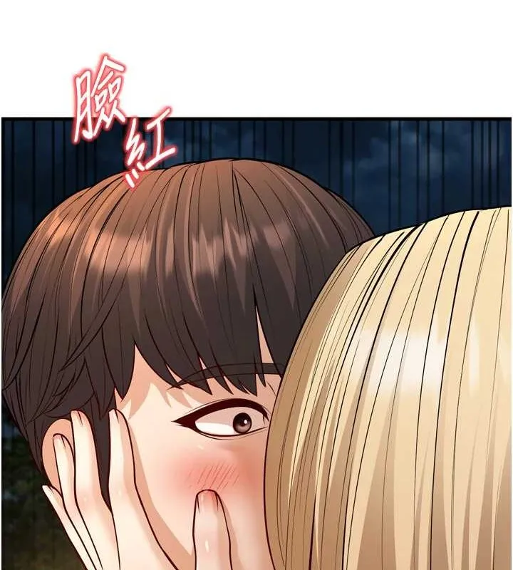 幼齿小阿姨 - 最終話-我會一直喜歡你…! - page 177