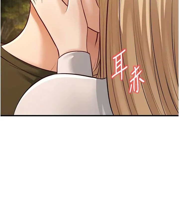 幼齿小阿姨 - 最終話-我會一直喜歡你…! - page 178