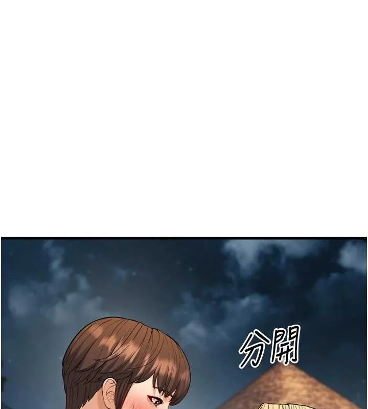 幼齿小阿姨 - 最終話-我會一直喜歡你…! - page 181