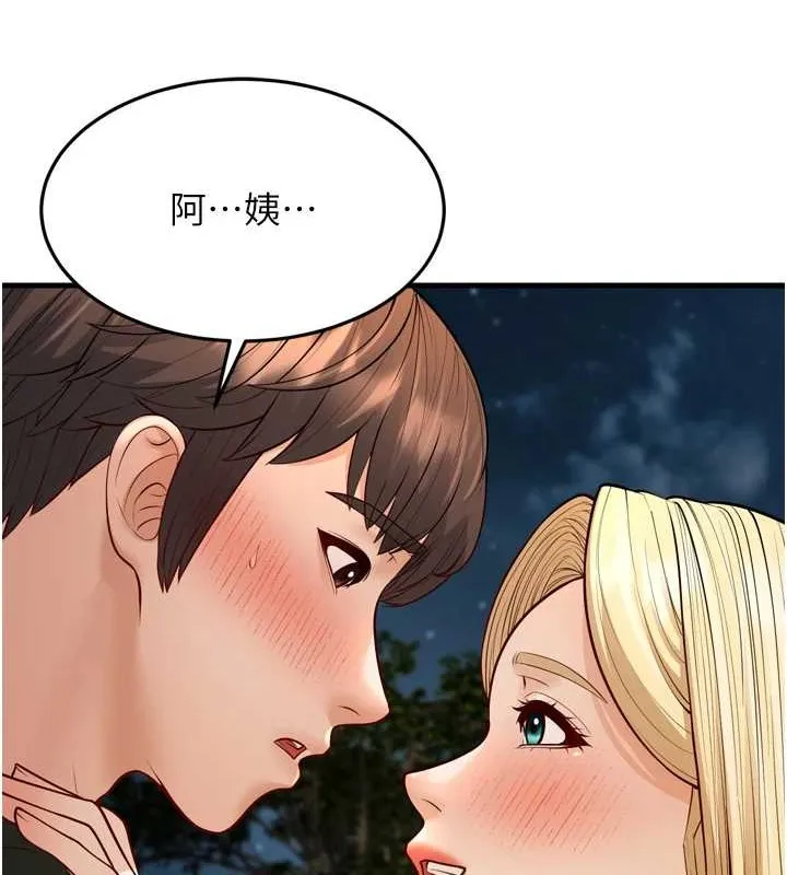 幼齿小阿姨 - 最終話-我會一直喜歡你…! - page 184