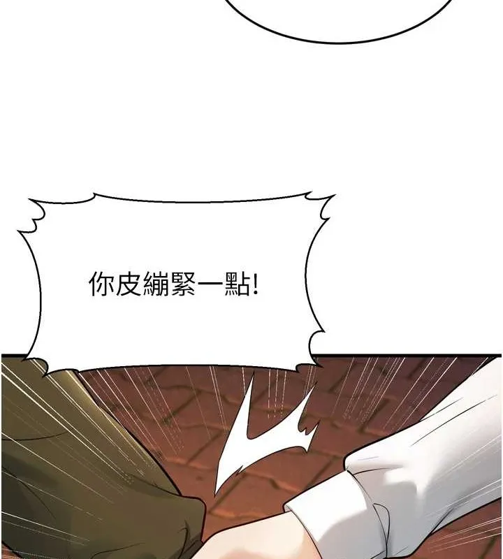幼齿小阿姨 - 最終話-我會一直喜歡你…! - page 186