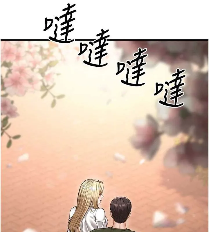 幼齿小阿姨 - 最終話-我會一直喜歡你…! - page 191