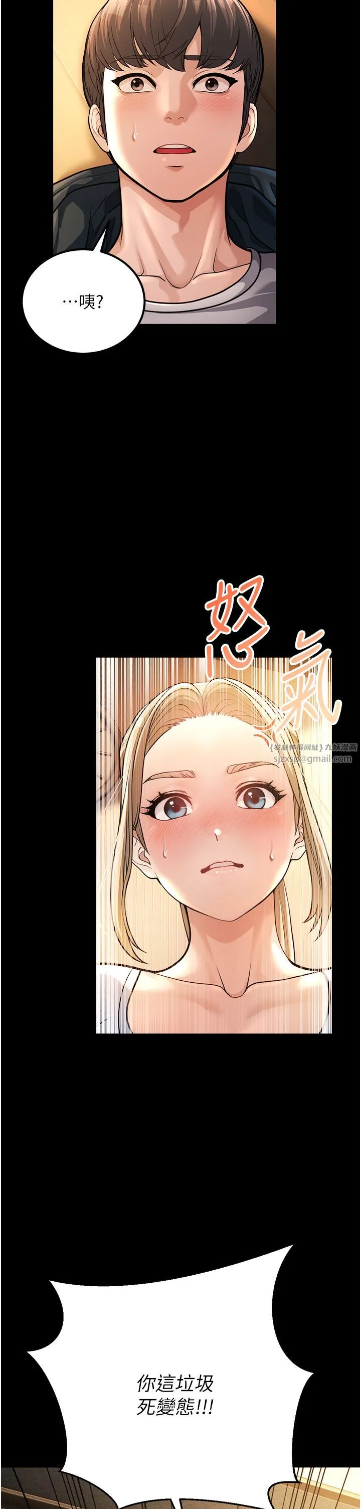 幼齿小阿姨 - 第2话-你对阿姨勃起瞭? - page 7