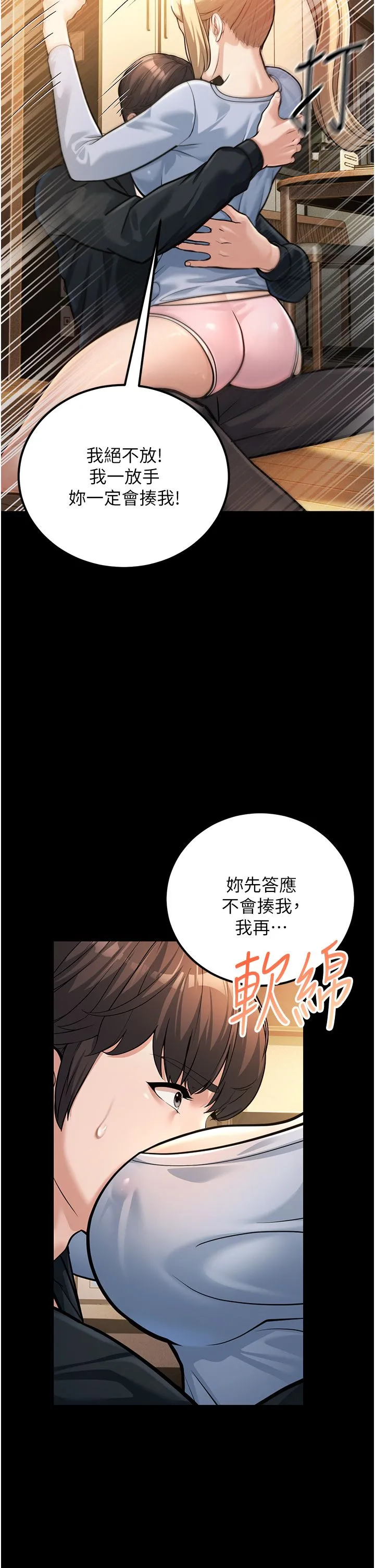 幼齿小阿姨 - 第2话-你对阿姨勃起瞭? - page 9