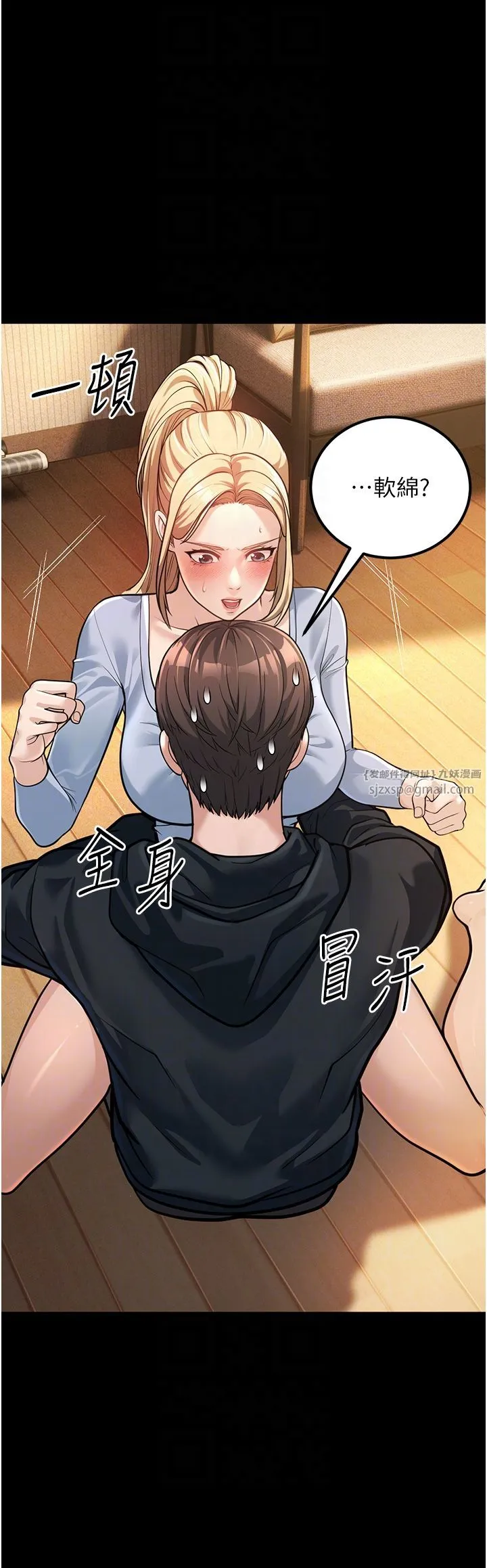 幼齿小阿姨 - 第2话-你对阿姨勃起瞭? - page 10
