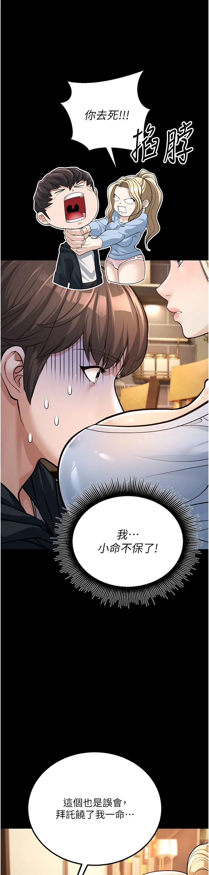 幼齿小阿姨 - 第2话-你对阿姨勃起瞭? - page 11