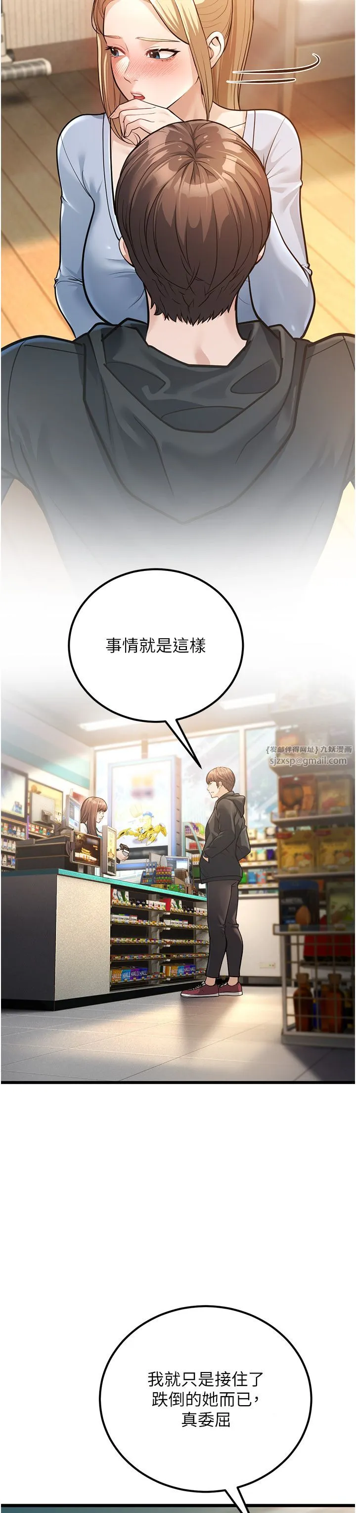 幼齿小阿姨 - 第2话-你对阿姨勃起瞭? - page 13