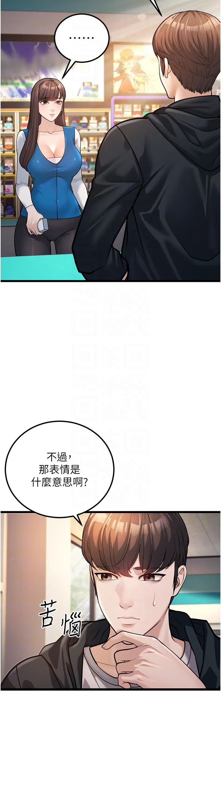 幼齿小阿姨 - 第2话-你对阿姨勃起瞭? - page 14