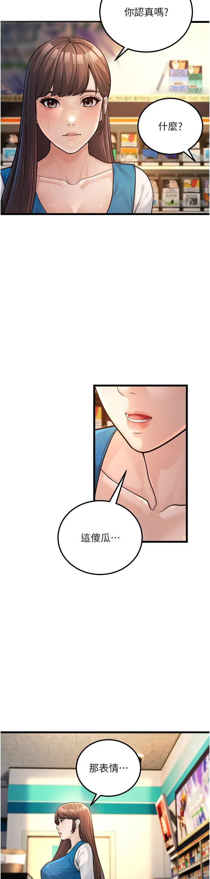 幼齿小阿姨 - 第2话-你对阿姨勃起瞭? - page 16