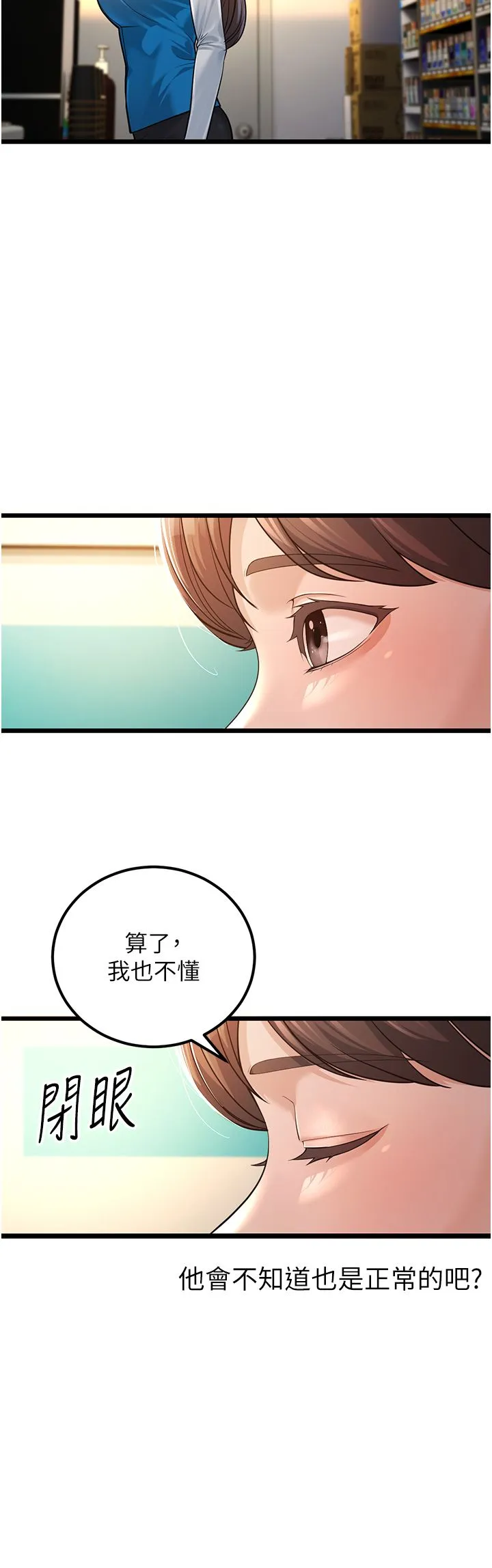 幼齿小阿姨 - 第2话-你对阿姨勃起瞭? - page 17