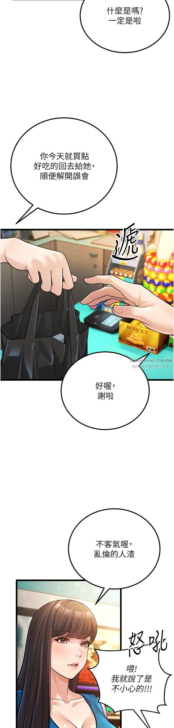 幼齿小阿姨 - 第2话-你对阿姨勃起瞭? - page 19