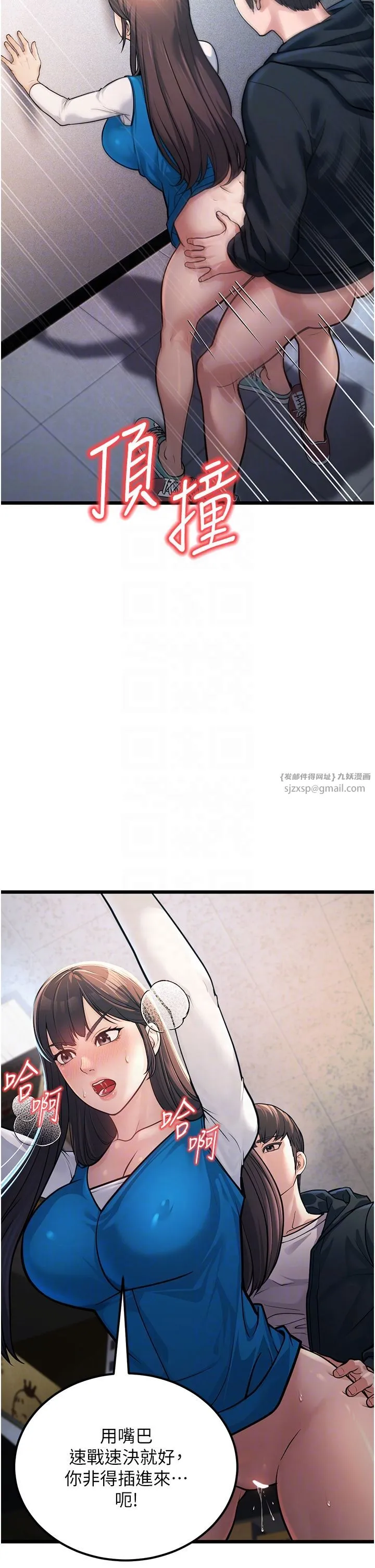 幼齿小阿姨 - 第2话-你对阿姨勃起瞭? - page 24