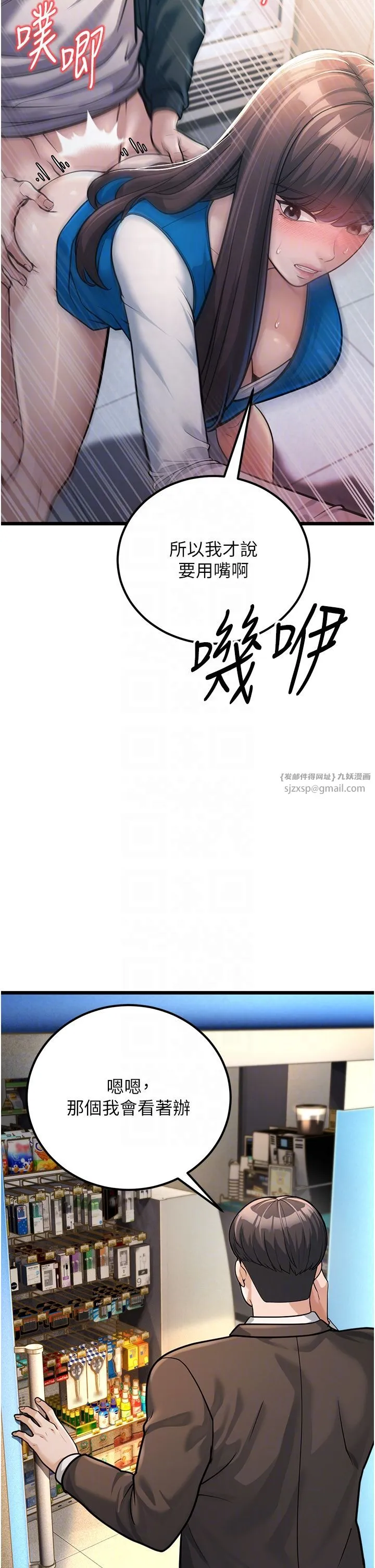 幼齿小阿姨 - 第2话-你对阿姨勃起瞭? - page 26