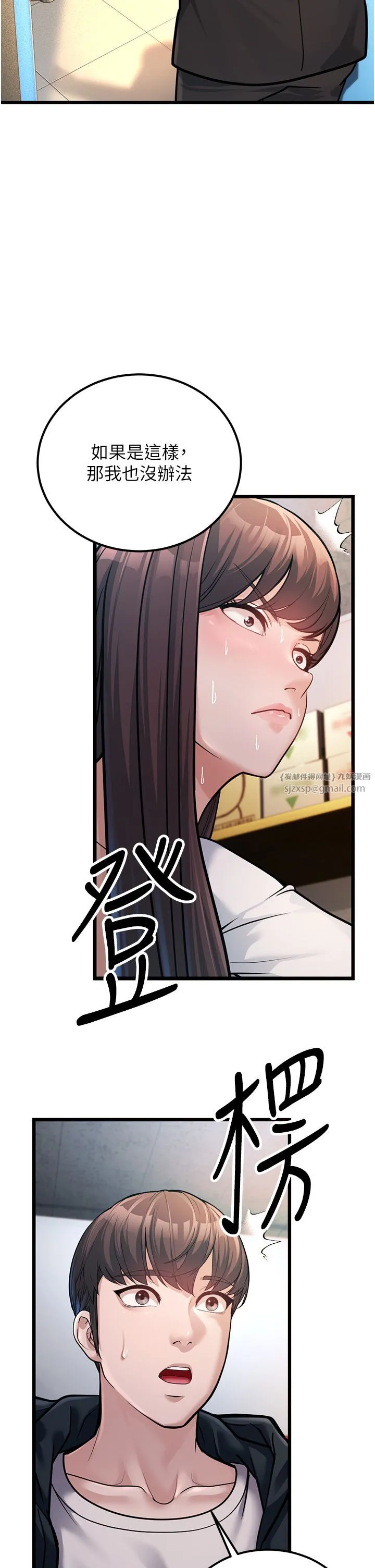 幼齿小阿姨 - 第2话-你对阿姨勃起瞭? - page 27