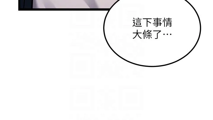 幼齿小阿姨 - 第2话-你对阿姨勃起瞭? - page 28