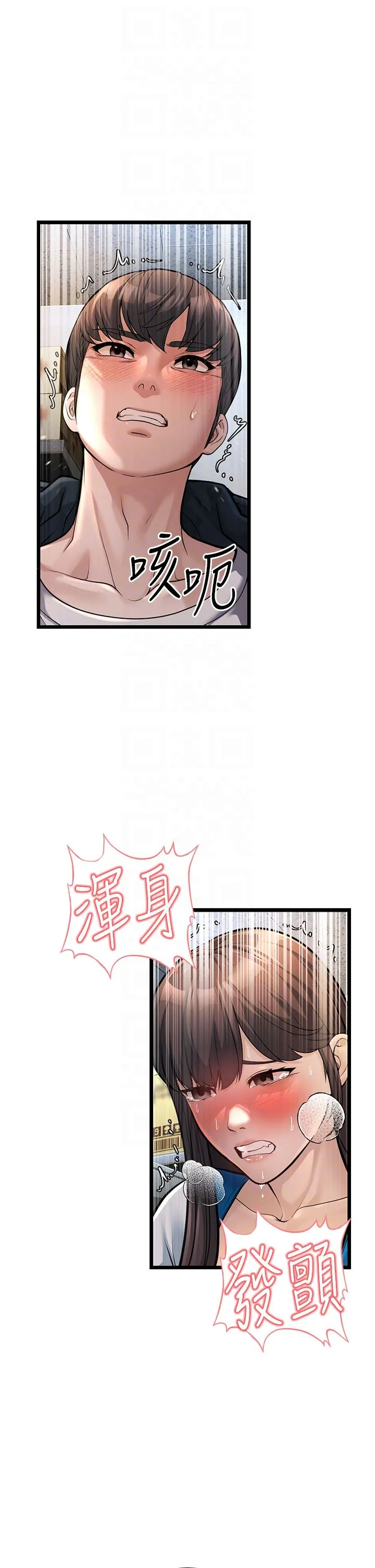幼齿小阿姨 - 第2话-你对阿姨勃起瞭? - page 34