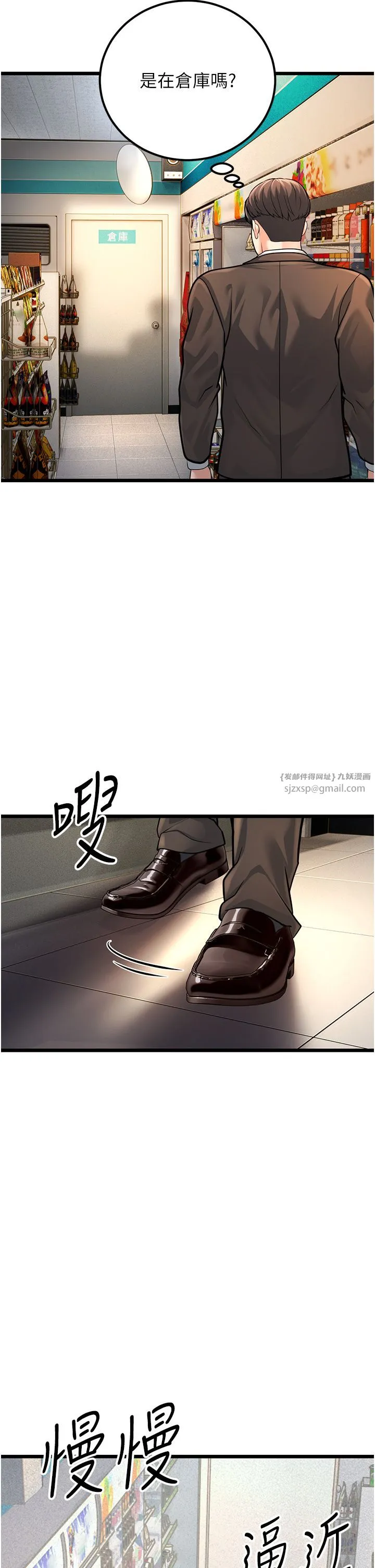 幼齿小阿姨 - 第2话-你对阿姨勃起瞭? - page 35