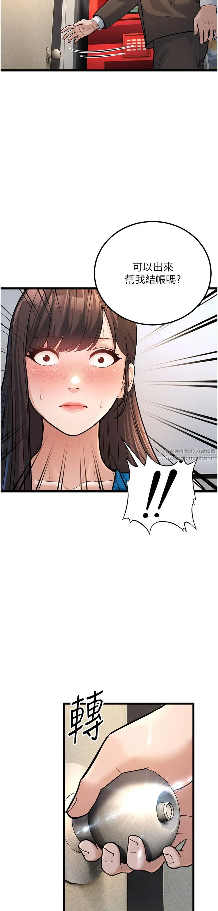 幼齿小阿姨 - 第2话-你对阿姨勃起瞭? - page 37