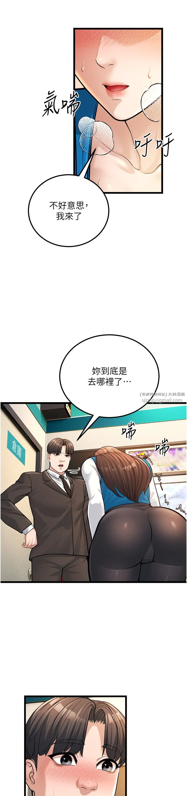 幼齿小阿姨 - 第2话-你对阿姨勃起瞭? - page 41