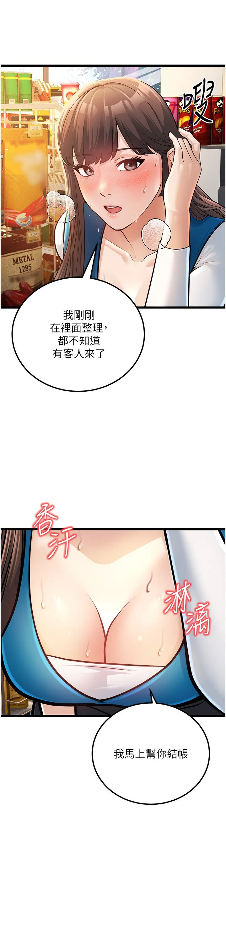 幼齿小阿姨 - 第2话-你对阿姨勃起瞭? - page 43