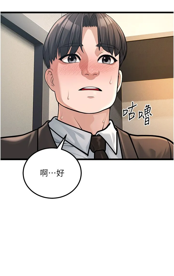 幼齿小阿姨 - 第2话-你对阿姨勃起瞭? - page 44