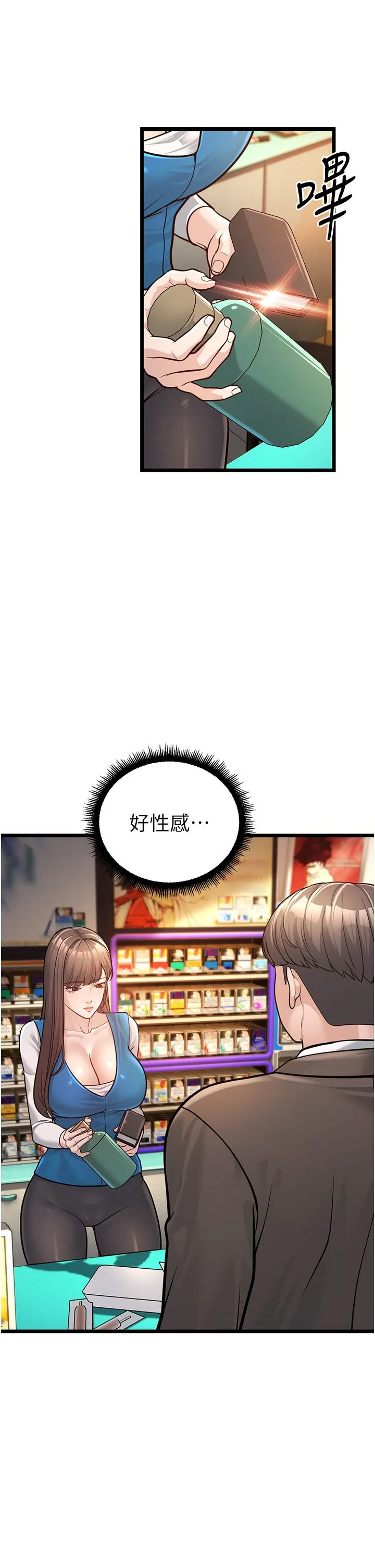 幼齿小阿姨 - 第2话-你对阿姨勃起瞭? - page 45